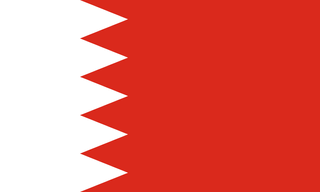 بحريني
