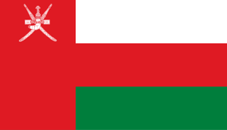 عماني