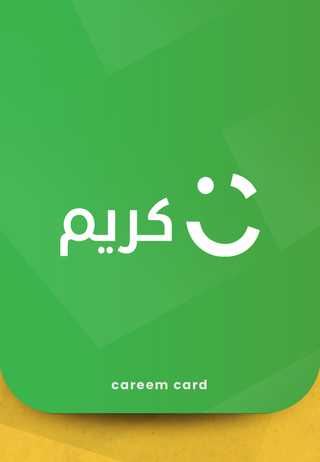 بطاقات كريم ( العملاء )